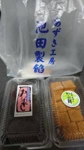 池田製餡所