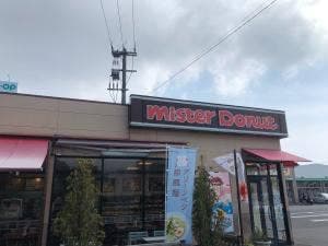 ミスタードーナツ 姶良ショップ