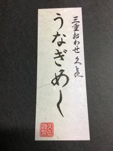 夢古道おわせ