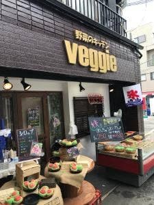 野菜のキッチン veggie