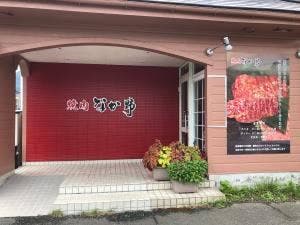 焼肉 なか野 姶良店