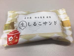 松永製菓直売店