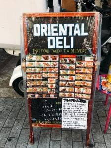 ORIENTAL DELI 白金店