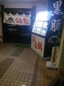 カフェレスト ドガ