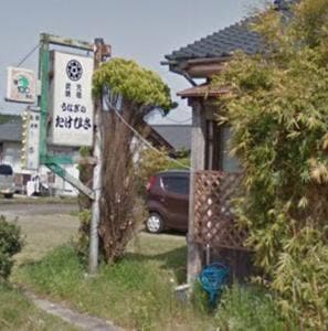 うなぎのたけひさ市比野店