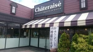 シャトレーゼ 豊中店