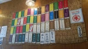 かき氷専門店 まるき商店