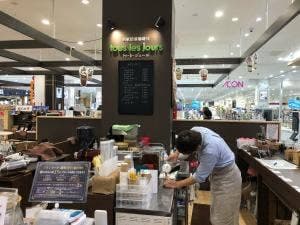 トゥ・レ・ジュール イオンタウン姶良店