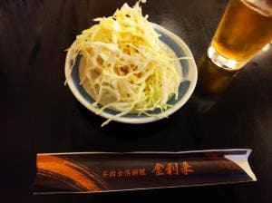 雅香園