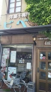 ビベール洋菓子店