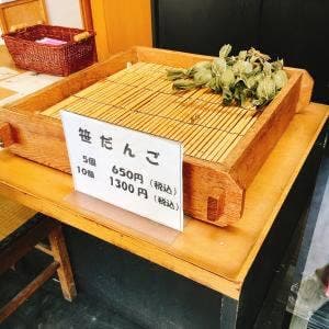 高田屋