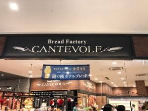 カンテボーレ 京都桂川店