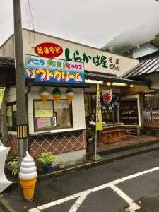 白樺屋
