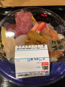 マグロカンパニー