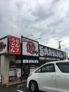 こだわり麺や 国分寺店