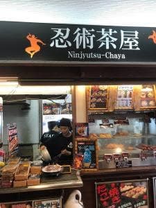 忍術茶屋