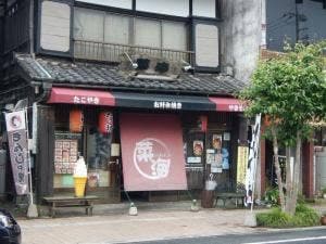 菜海