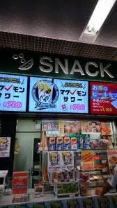 東京ドーム Dome Shop208