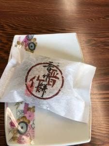 清風亭