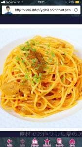 トラットリア ヴィオラ