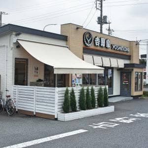 吉野家 川口柳崎店