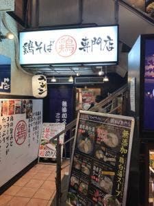 濃厚鶏ラーメン専門店ばりかたya
