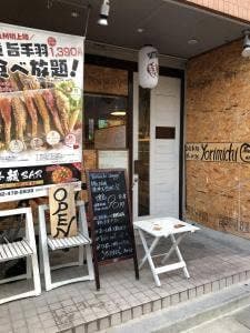 焼鳥 手羽先 ヨリミチダイニング 博多 美野島