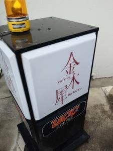 金木犀