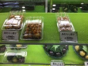 京 嵯峨野 竹路庵 近鉄阿部野橋駅店