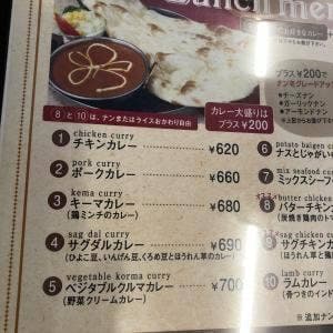 インドダイニングカフェ アサ 大元店