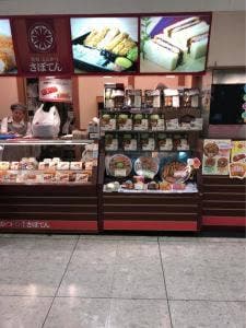 とんかつ新宿さぼてん デリカ 穂波イオン店
