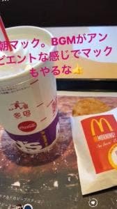 マクドナルド 野々市店