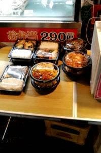 華の星 梅屋敷店