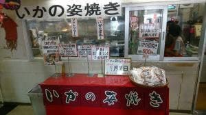 えびせんべいとちくわの共和国