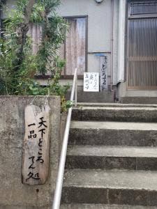 ところてんの奥