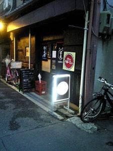 焼酎BAR りばーてぃ