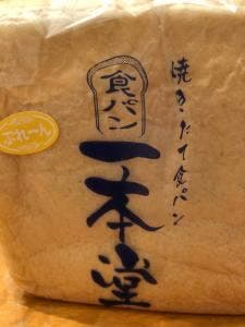 一本堂 福岡平尾店
