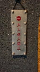 未来製作所