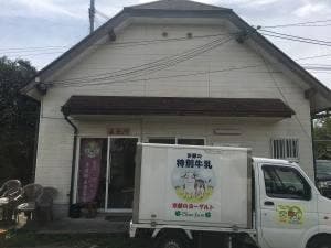 クローバー牧場