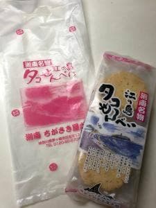 湘南ちがさき屋 浜見平本店