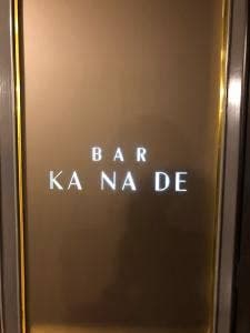 BAR KANADE