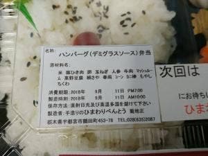 手造りのひまわりべんとう