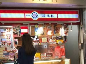 崎陽軒 京急横浜駅上りホーム店