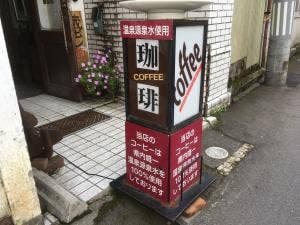 談話室君影蔵