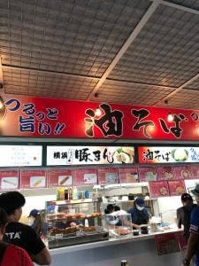 彩龍軒 日産スタジアム