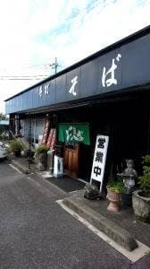 みどりや食堂