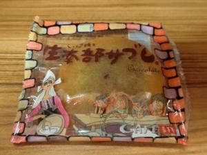 チョコ南部PREMIUM 本店 2door