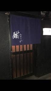 酣