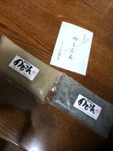 のしこん本舗
