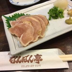 炭焼やきとり なんばん亭